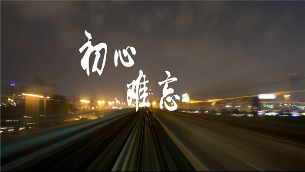 《东升国际精神》——东升国际东北公司宣传片